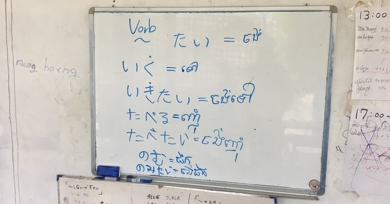 やま🐼的よく使うクメール語集