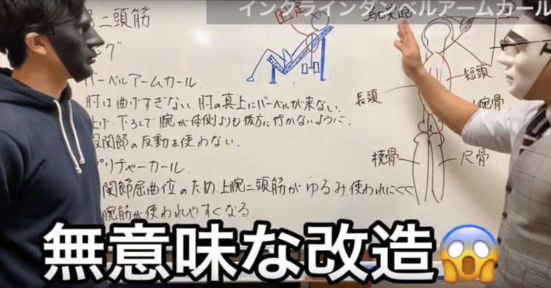 上腕二頭筋 ストレッチ種目はこれだ 腕ゴリラになろう Chicken Heart Tv Note