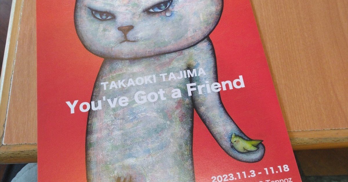 ネコとたことイカとパンダとか色々。『田島享央己さん個展