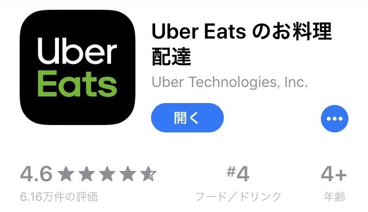 国内初】大学内Uber Eats 最速レポート!|高木大地 Takaki Daichi|note
