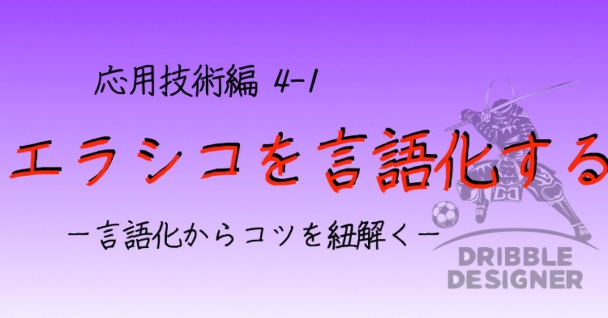 各章の表題_4-1_2note_のコピー