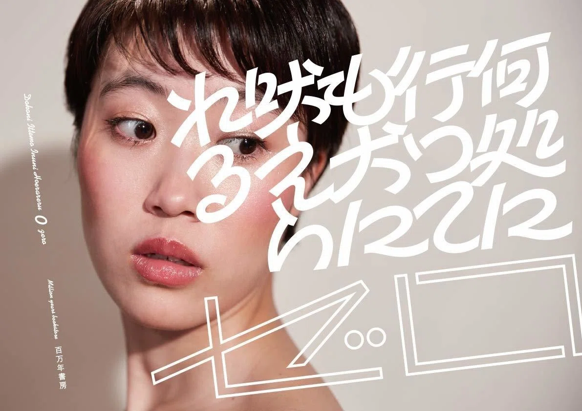 【中古】 クイックジャパン ｖｏｌ．２３/太田出版/北尾修一 クリエイティブとLIFE Vol.1】返本率は驚異の8％。元『QJ』編集長が