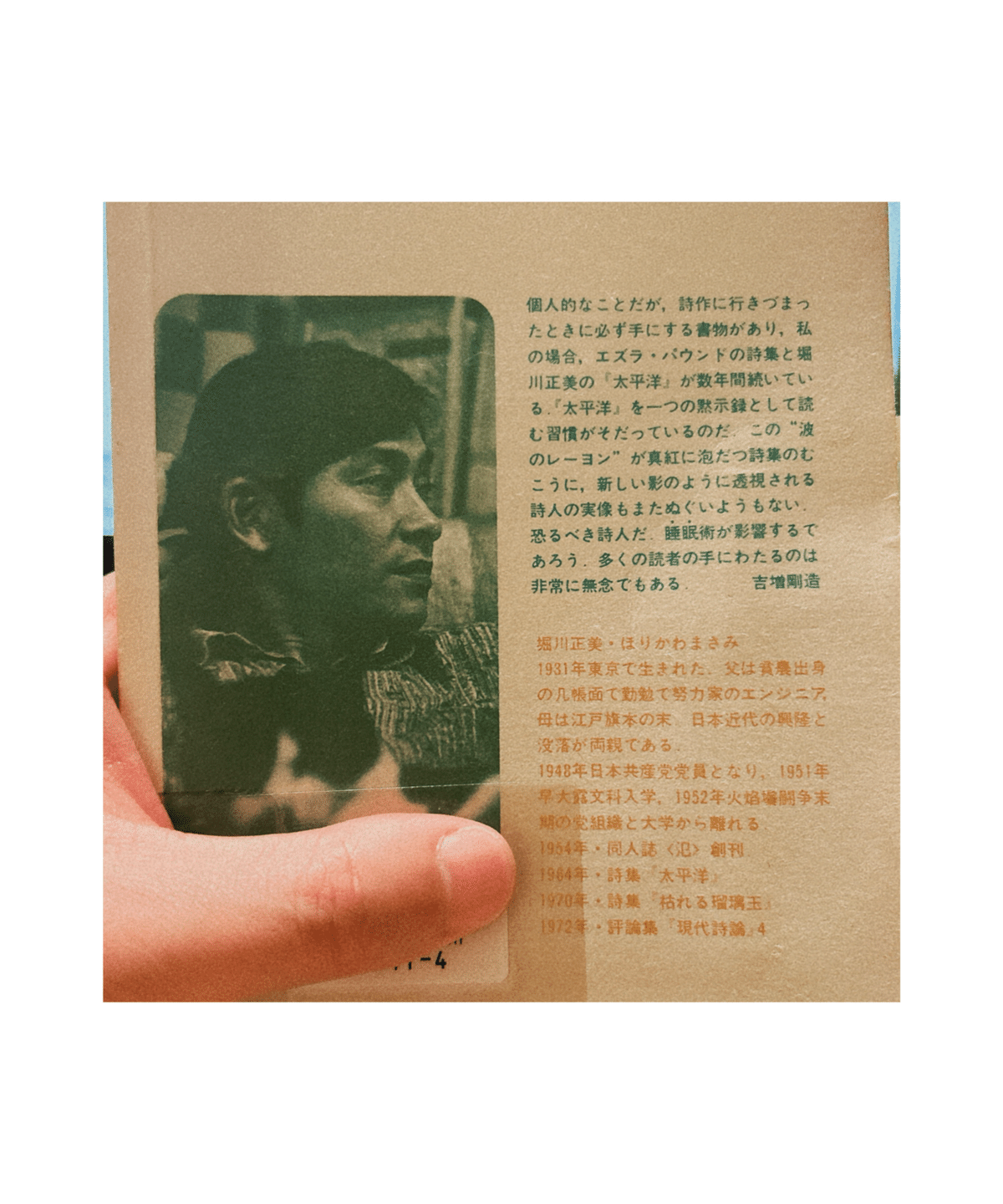 『VOU ANNUAIRE 1954』VOU年刊詩集 VOU 年刊詩集 1954年 / 北園克衛 木津豊太郎 黒田維理 諏訪優