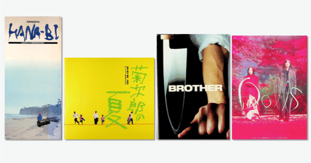 北野武特集 in パリ　パンフレット　オール・カラー 3cec0de203f507ba33699d2e7890c9