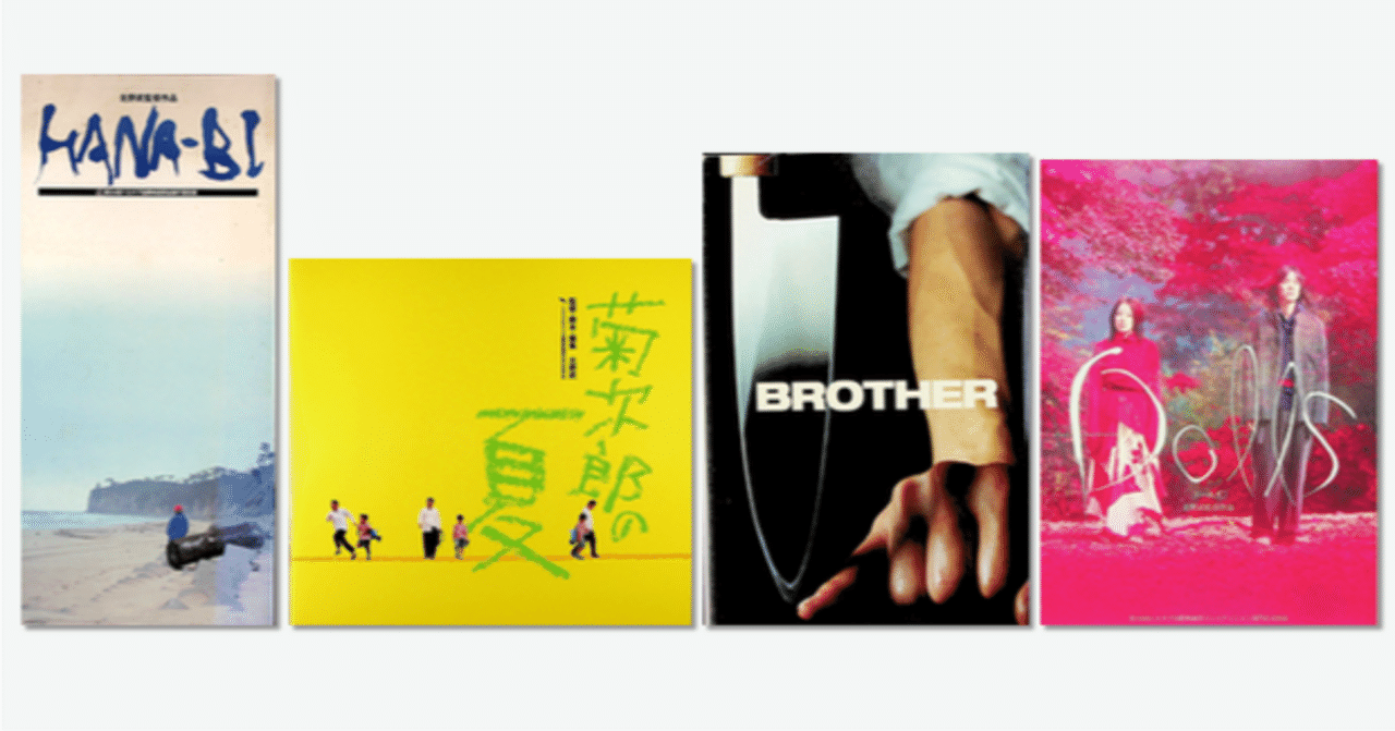 月刊シナリオ 1998.2 北野武 「HANA-BI」 金獅子賞 映画のパンフ 全部 月刊シナリオ 1998.2 北野武 「HANA-BI」 金獅子賞 映画のパンフ 全部