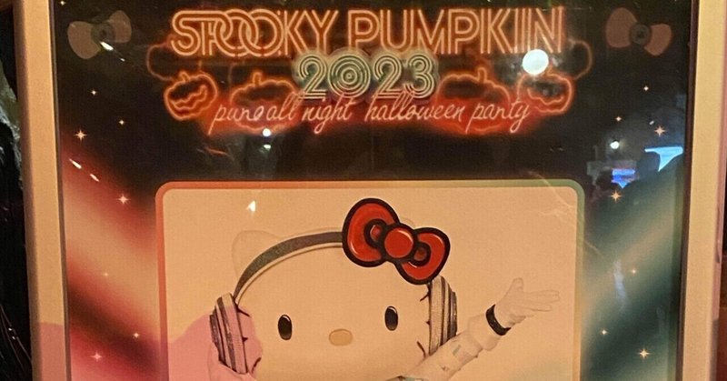 SPPOKY PUMPKIN 2023 puro all night halloween party
