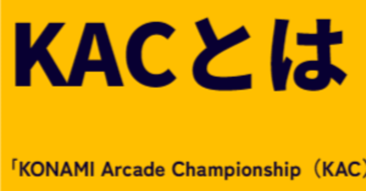 KAC11th DDR の失格状況について|Ice KAC11th DDR の失格状況について|Ice
