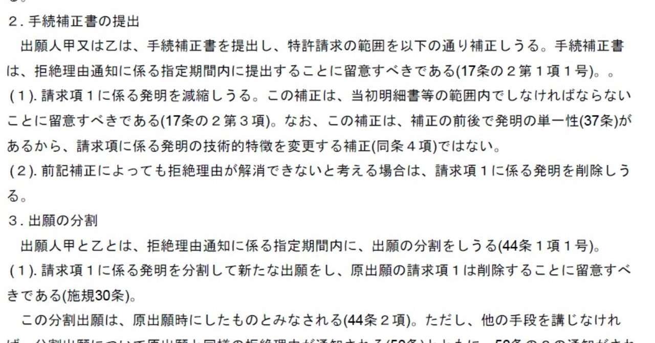 平成17年特実II_理想答案_20190515