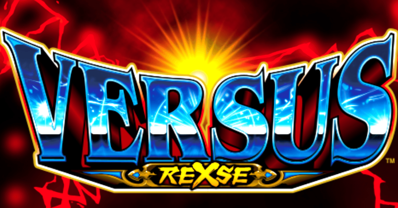 初心者向け】バーサスリヴァイズの打ち方｜ぽぬきち割102%