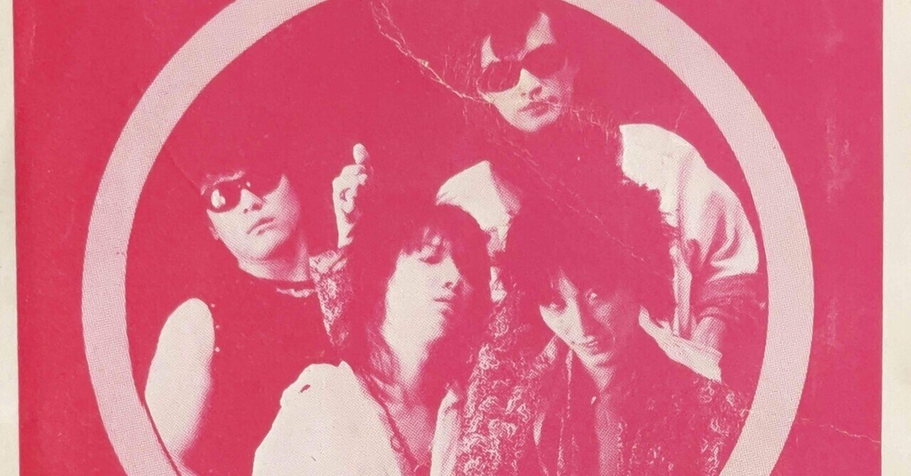 THE STREET SLIDERS 会報 vol.35~88 20808-1455-