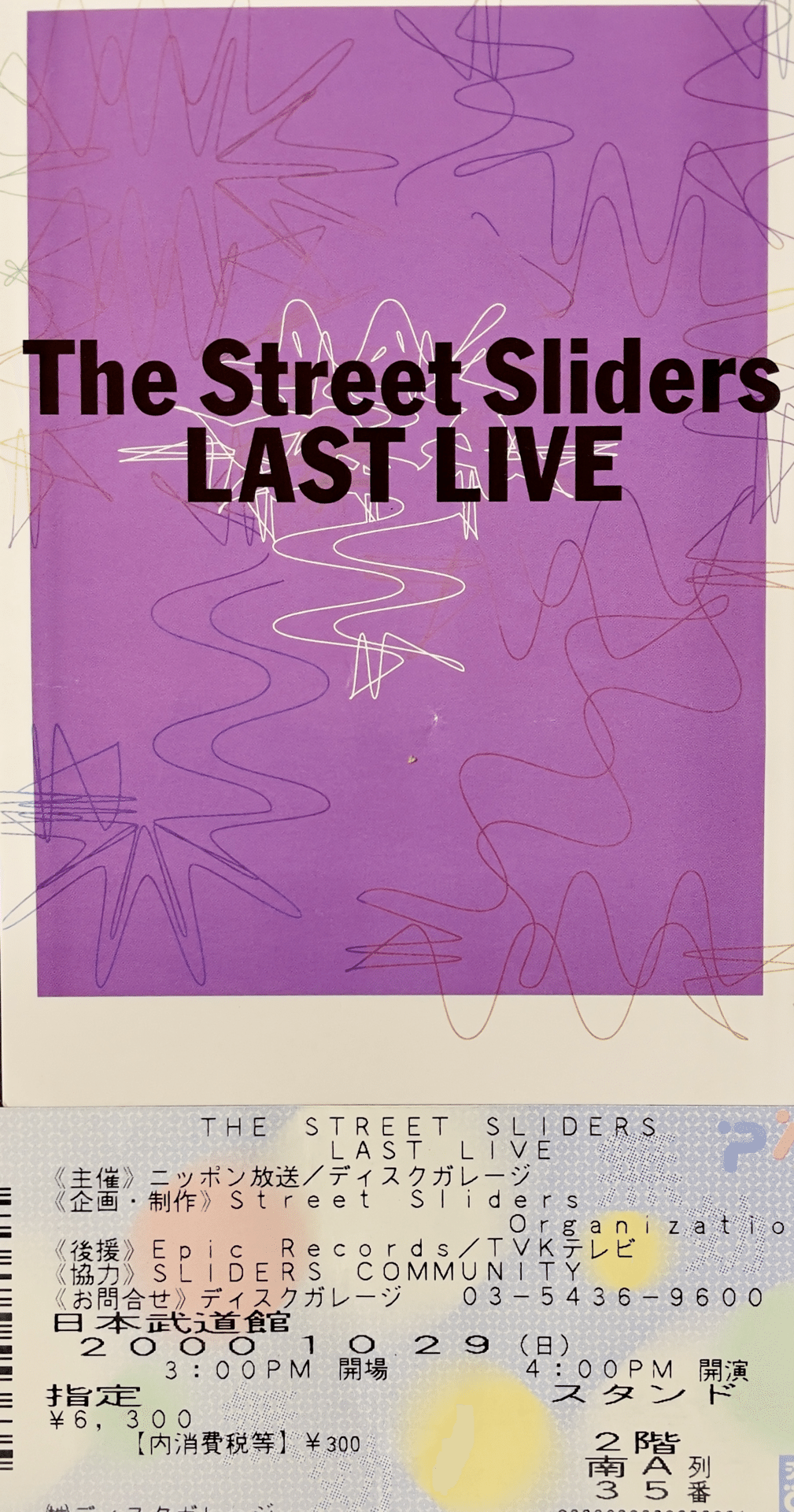 2023年、最新型のThe Street Sliders｜naoto_motonaga（福岡