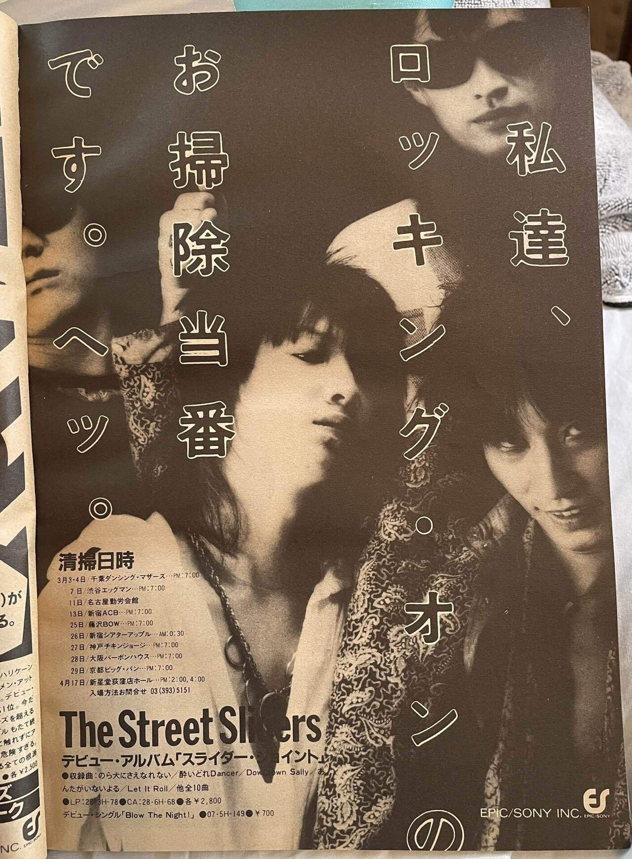 2023年、最新型のThe Street Sliders｜naoto_motonaga（福岡