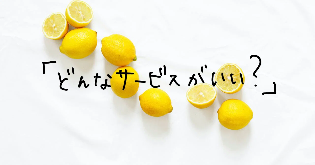 Asking 'What kind of service is good?' is a foolish question｜たまちゃん
