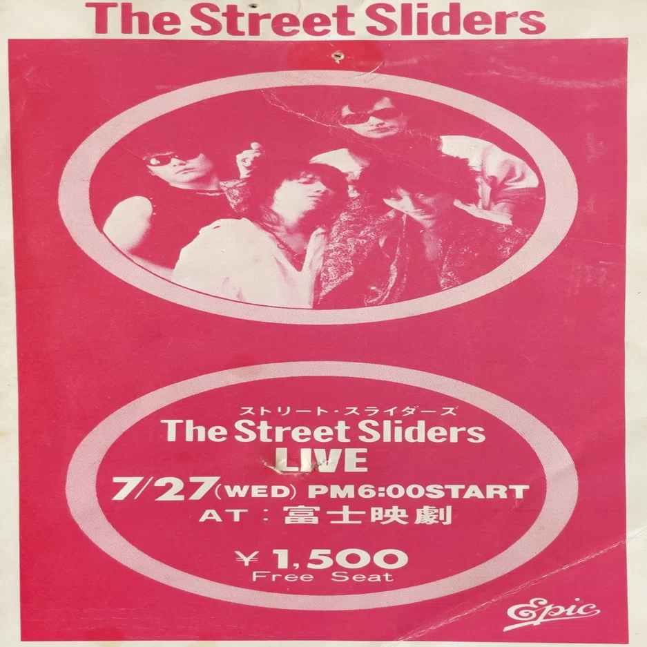 2023年、最新型のThe Street Sliders｜naoto_motonaga（福岡ロック研究所）