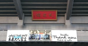 SOPHIA 2013未来大人宣言DVD DISCOGRAPHY DVD | 7zoo7