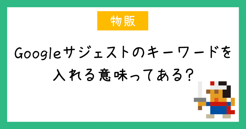 見出し画像