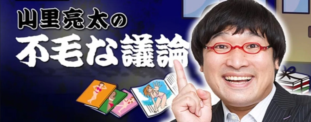 不毛な議論 ふたたび ハピネスアンバサダー Note