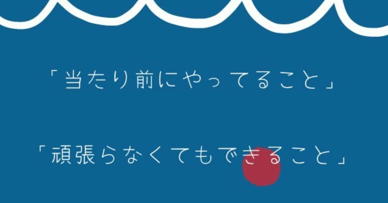 見出し画像