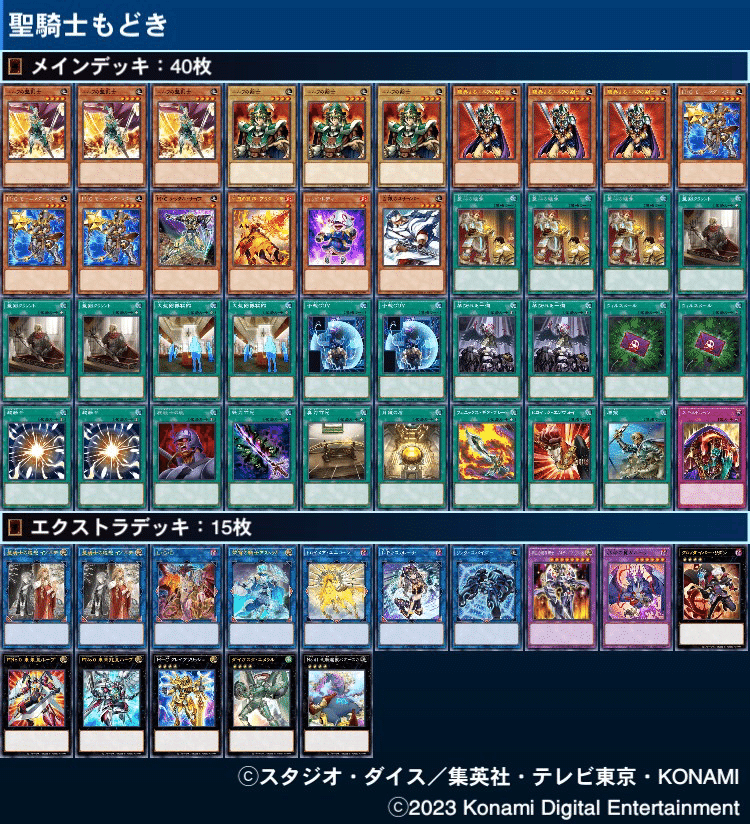 遊戯王デッキ解説】エルフの剣士とかいうテーマ|うまづやー 遊戯王デッキ解説】エルフの剣士とかいうテーマ|うまづやー