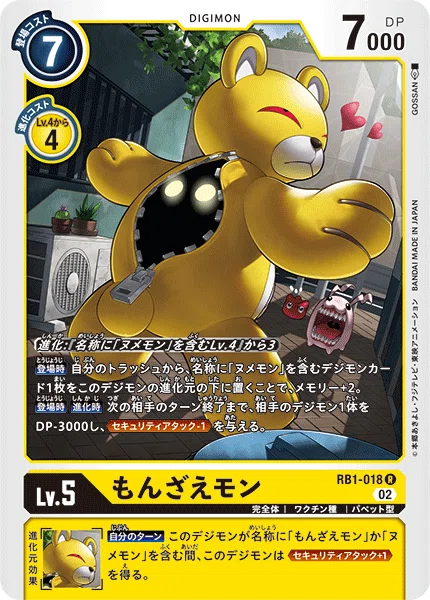 デジモンカードゲーム エボカ ヌメモン もんざえモン プラチナ デジモンカードゲーム エボカ ヌメモン もんざえモン プラチナ