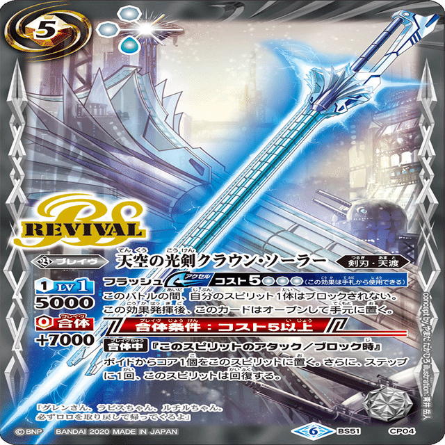 銀嶺白コン補足｜モル@バトスピ