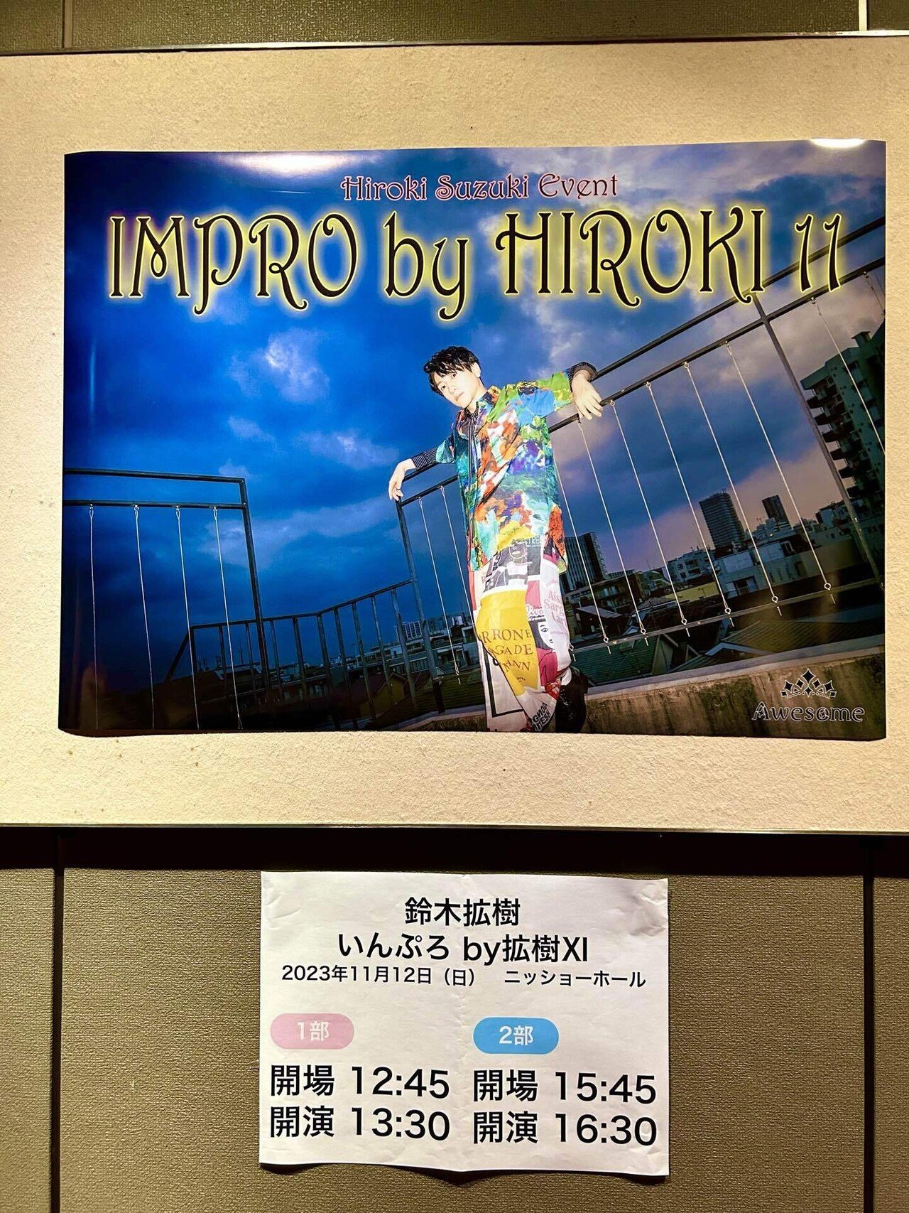 ※ゆる※鈴木拡樹 ブロマイド 写真 B ブロマイド | 鈴木拡樹オフィシャルファンクラブ「拡場」
