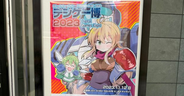 今や幻となってしまったプリコネRの同人麻雀ゲー「ま〜じゃん