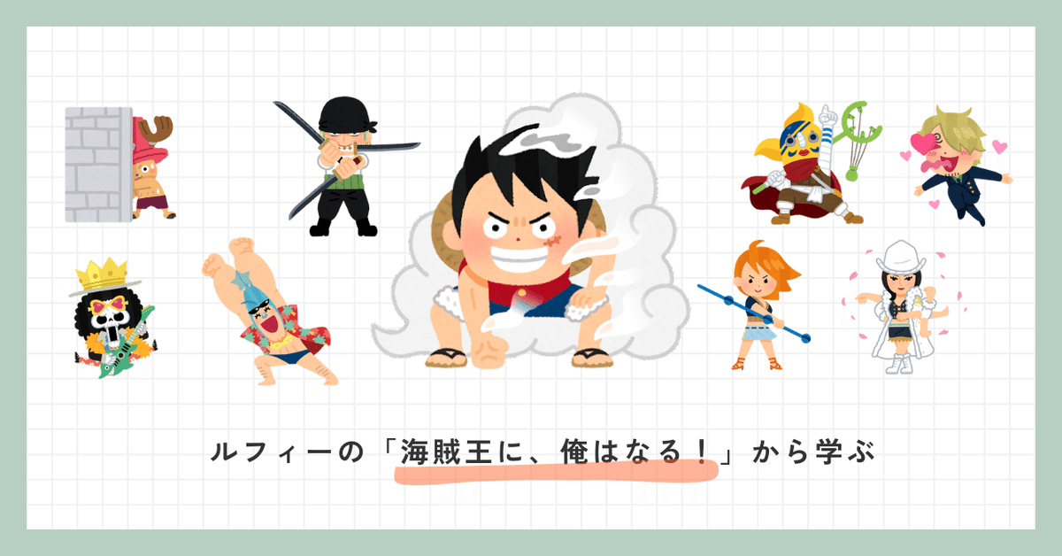 ルフィズ　超良個体　イラスト　優良　神イラスト　海賊王におれはなる 海賊王に俺はなる！ - ibisPaint