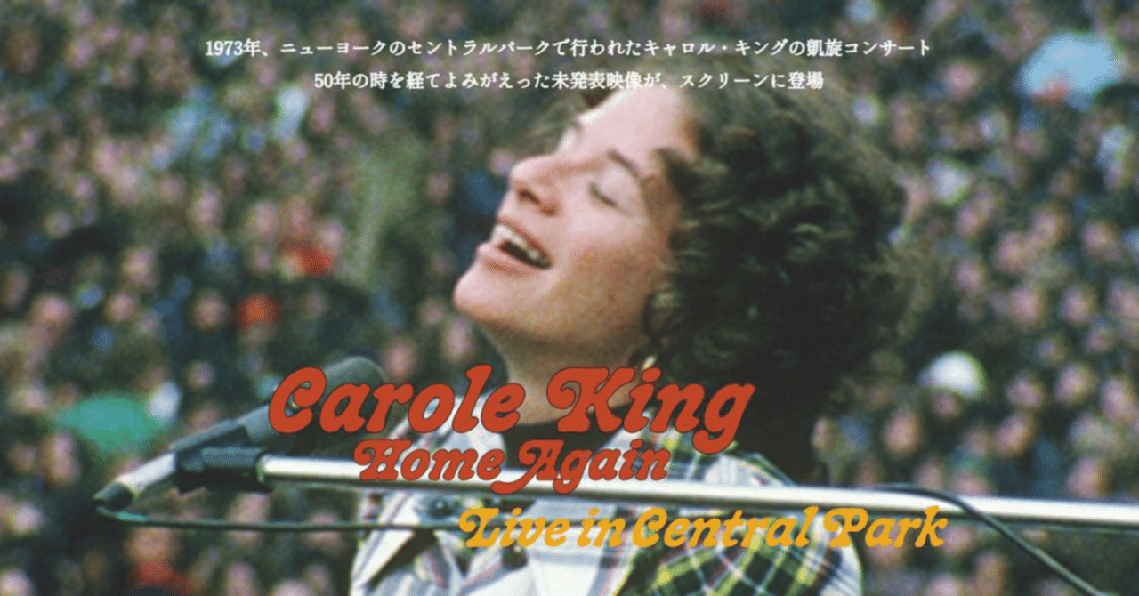 つづれおり』 キャロル・キング｜はなっちの音日記