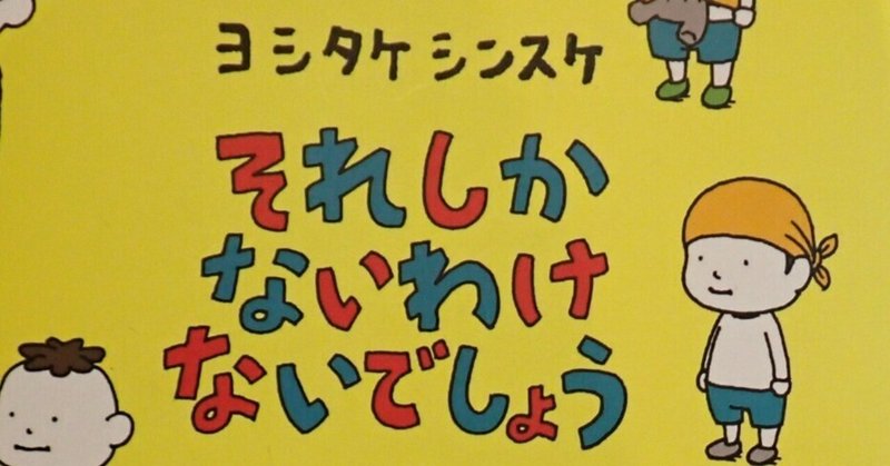 １つのいいことが10のわるいことに勝つ！