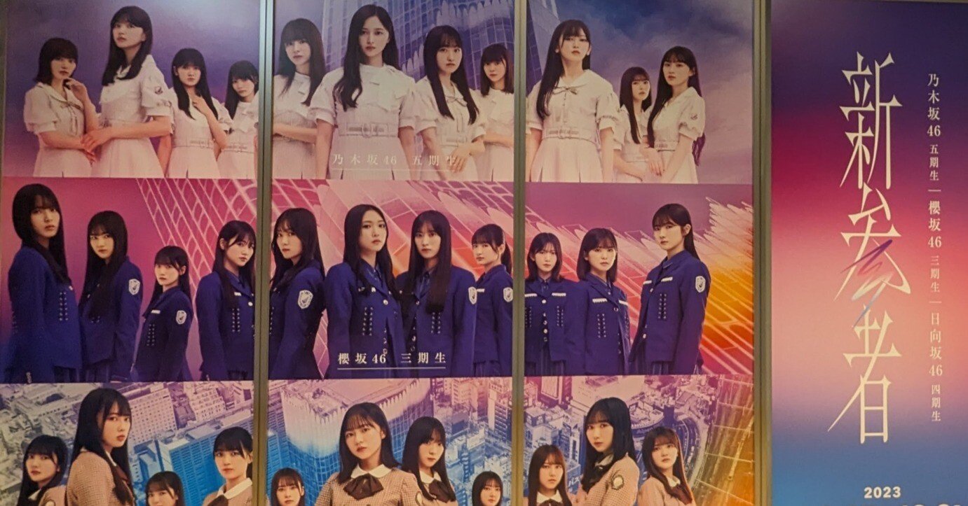 櫻坂46　三期生　マグネットシートセット　新参者 櫻坂46 三期生 マグネットシートセット 新参者 櫻坂46三期生マグネット