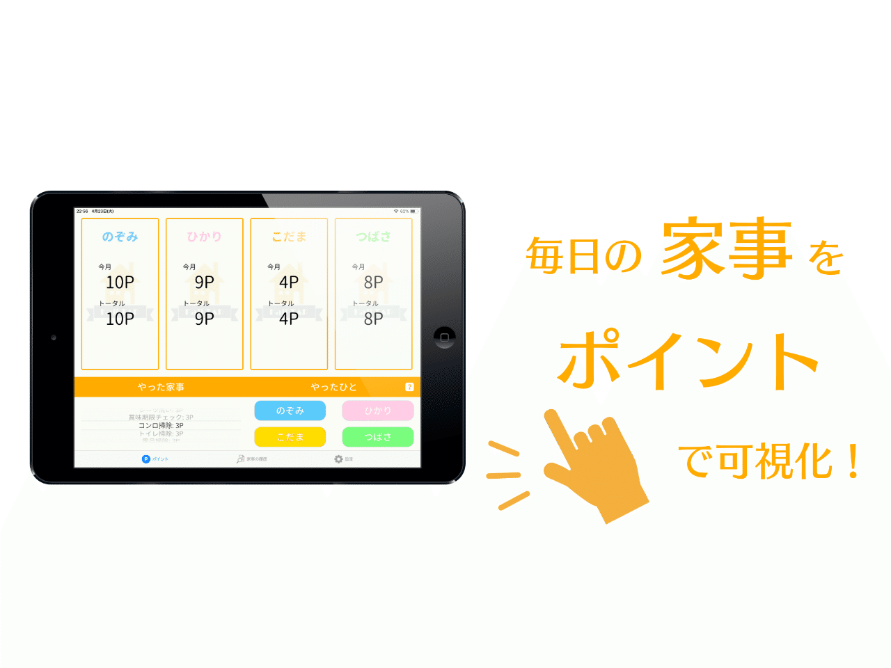 同棲で円満に家事分担するために Kajitapというアプリを使ってみた ハチ Note