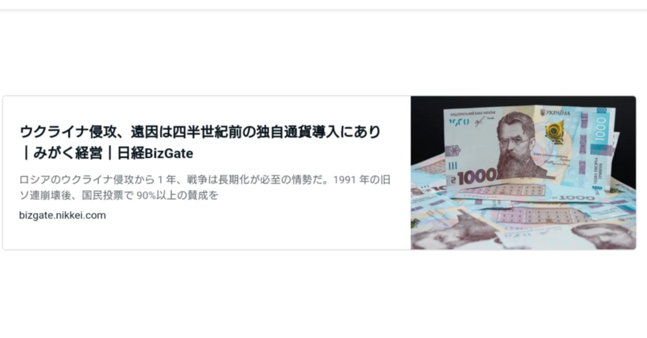 見出し画像