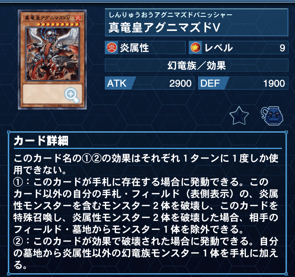デッキ紹介記事:超越セヨ炎環ノ理｜Y:Pオツカレーナ