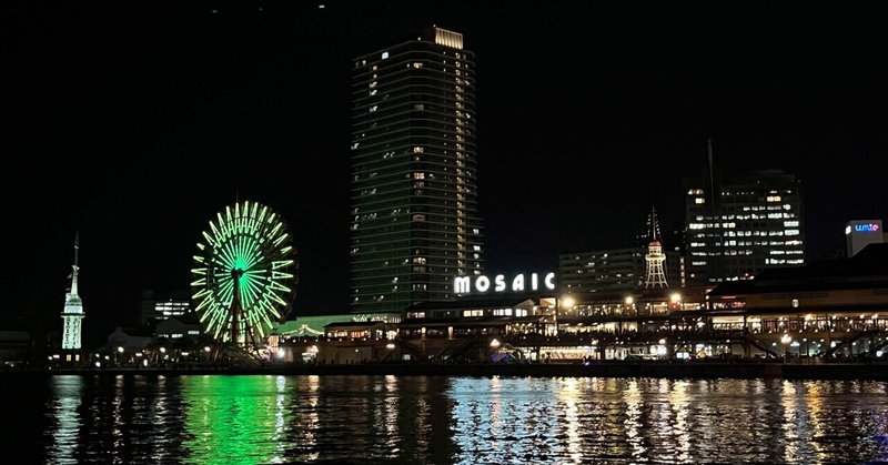 旅写2023  神戸の夜景