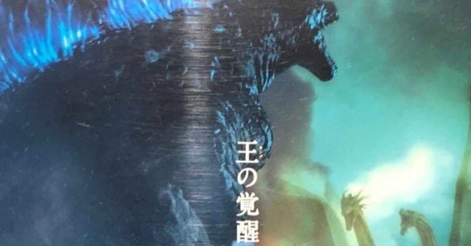 4dx ゴジラkom は分厚いレアステーキの食べ応え過ぎて嬉し泣き モトタキ Note
