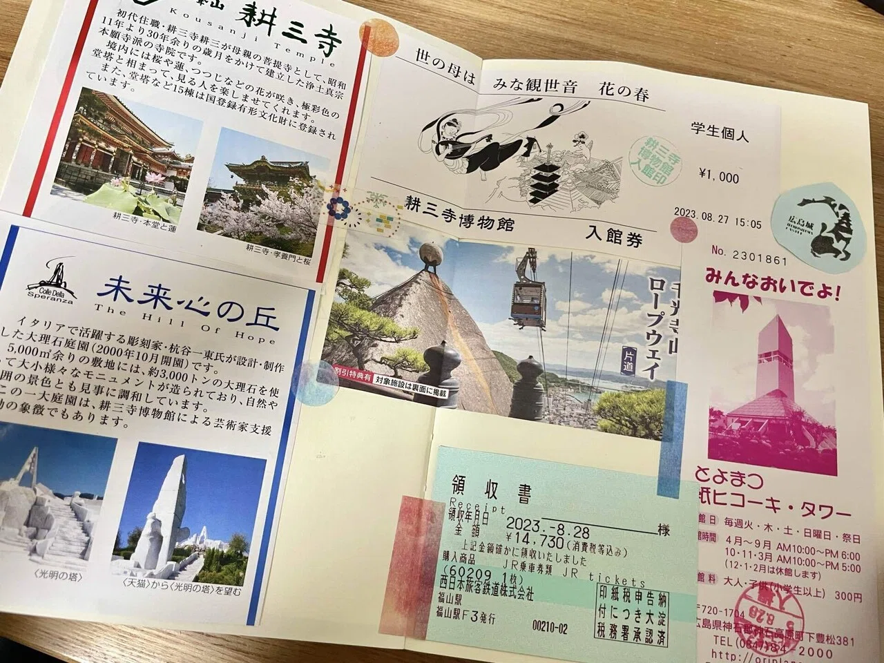 箱根・富士　旅ノート 旅ノート“トラベルノート”を作った！｜葵月みず｜Aotsuki Mizu