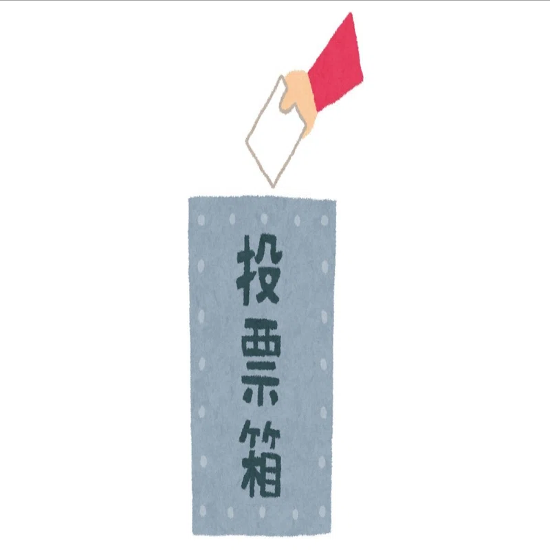 零票確認をやってみた｜ギア
