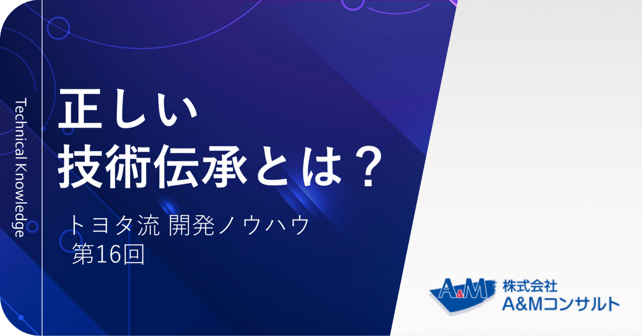 「技術・技能伝承」実践マニュアル: ベテラン社員のノウハウをきちんと伝える仕組み作り 経営創研 技術・技能伝承」実践マニュアル: ベテラン社員のノウハウを