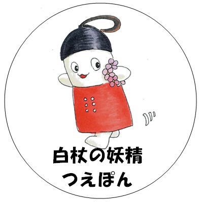 視覚障がい関係のゆるキャラ マスコット まとめ メガネくん 盲学校 特別支援学校からの発信 Note