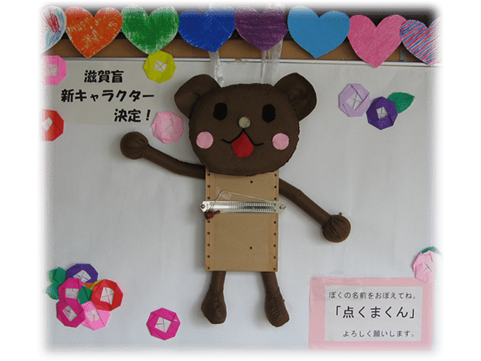 視覚障がい関係のゆるキャラ マスコット まとめ メガネくん Note 視覚障がい関係のゆるキャラ マスコット まとめ メガネくん Note