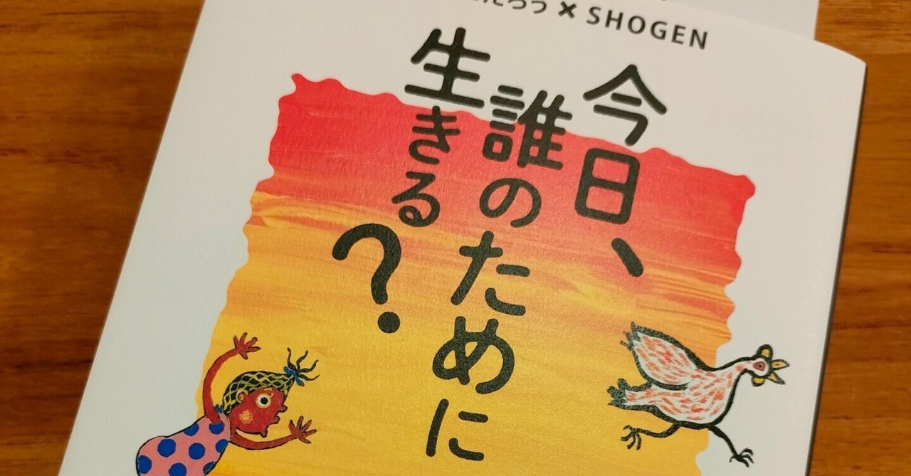 心に余裕を持って生きると、人生が変わってくる ～とある本との