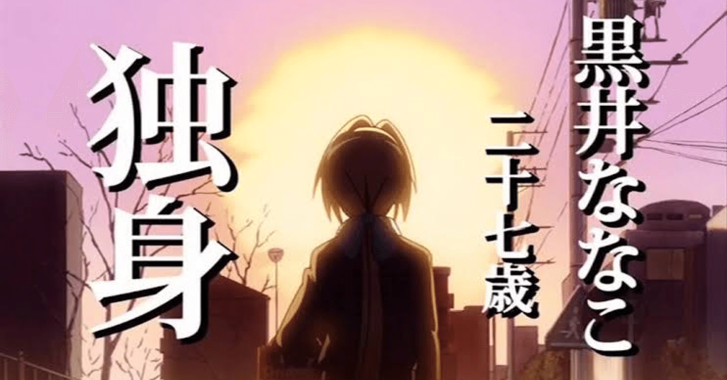 ラブリエル エロ 女はクリスマスケーキ 1225歳を過ぎたら売れ残り|冬不純黄昏