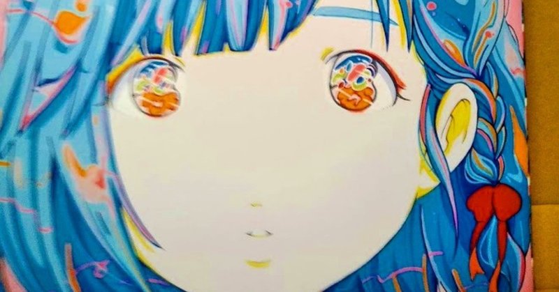 漫画という形式のアートブック 白亜 青空ぷらす Note