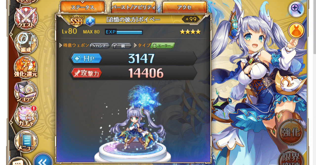 【神プロ】:239 水ポイベーさん、いらっしゃい！