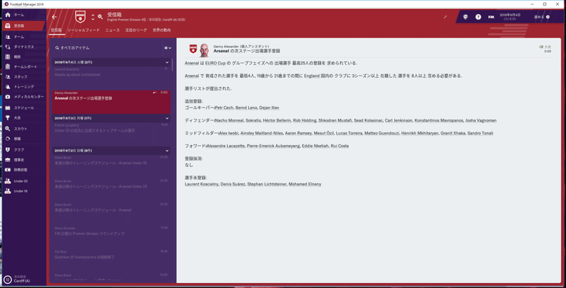 Fm19 Arsernal日記 5 山田日記 Note