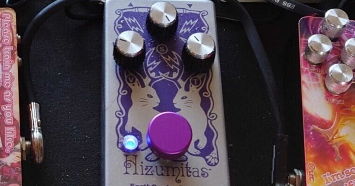 EarthQuaker Devices Hizumitas 限定カラーモデル Hizumitas Fuzz Sustainar — EarthQuaker Devices