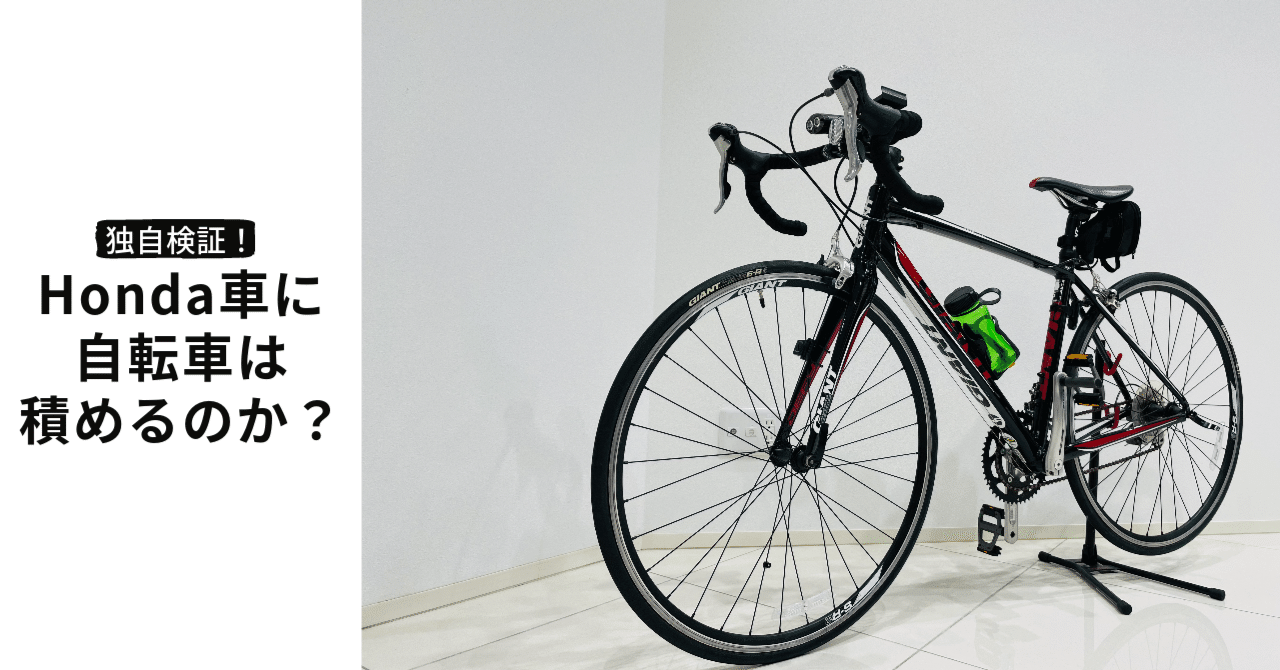 自転車ロードバイクの車輪2個のみ 中古