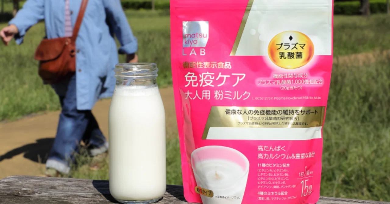 matsukiyo LAB 免疫ケアプラズマ乳酸菌大人用粉ミルク』が新登場