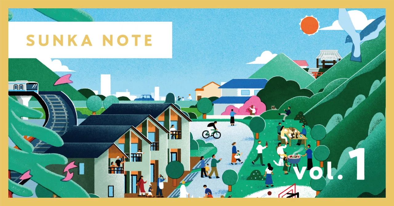 vol.1 SUNKA NOTE ー陽ねもす、気ままないいじま暮らしー｜blue studio